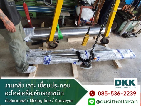 งานกลึง งานเชื่อมประกอบอะไหล่เครื่องจักร สมุทรสาคร